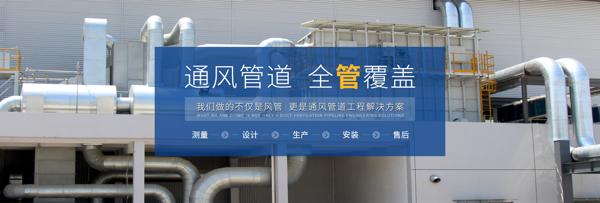 襄阳通风管道公司